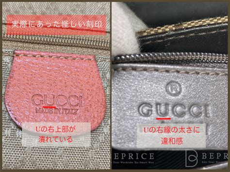 gucci 偽物 見分け方 服|そのグッチ (gucci)本物？プロが教える偽物・コピー品の見分け方.